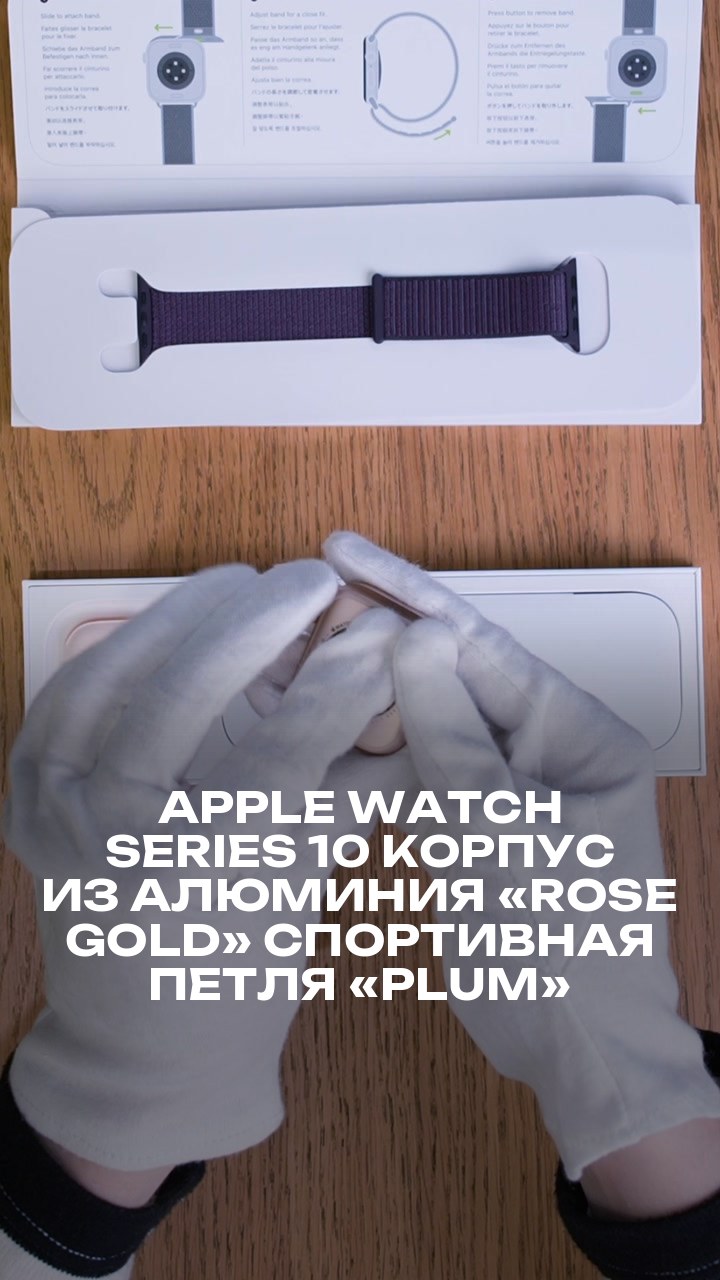Apple Watch Series 10 42 мм Корпус из алюминия «Rose Gold» Спортивная петля «Plum»