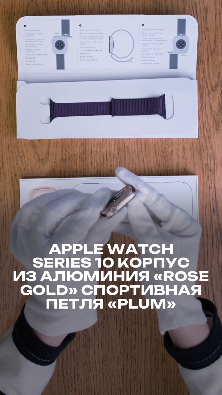 Apple Watch Series 10 42 мм Корпус из алюминия «Rose Gold» Спортивная петля «Plum»
