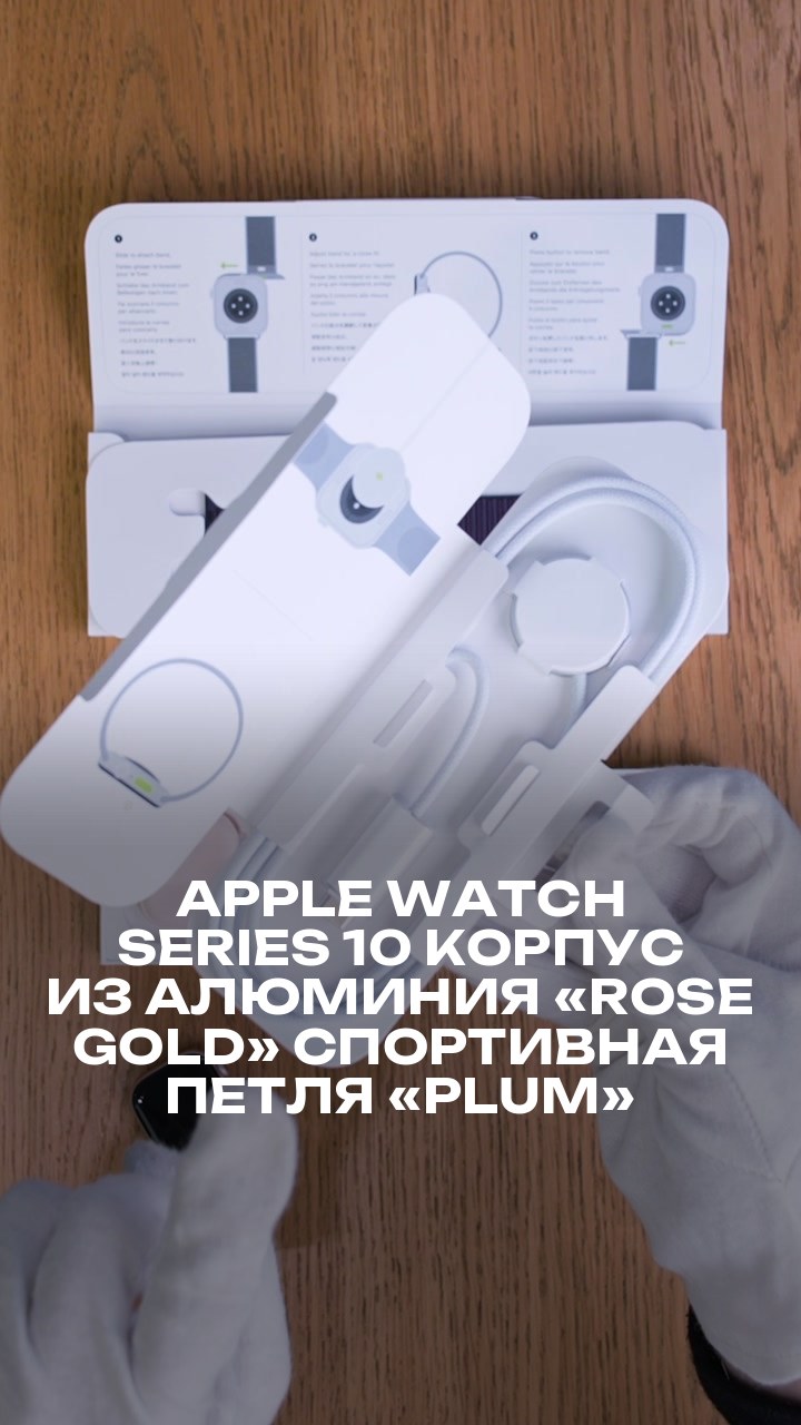 Apple Watch Series 10 42 мм Корпус из алюминия «Rose Gold» Спортивная петля «Plum»