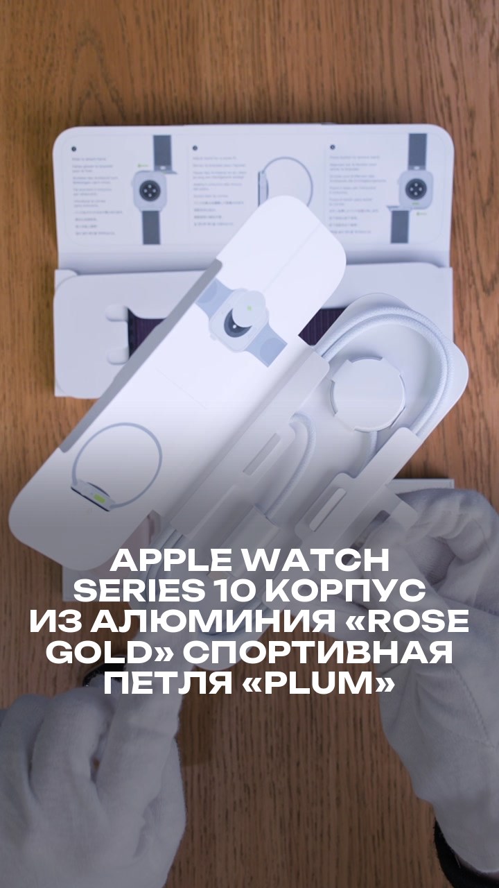 Apple Watch Series 10 42 мм Корпус из алюминия «Rose Gold» Спортивная петля «Plum»