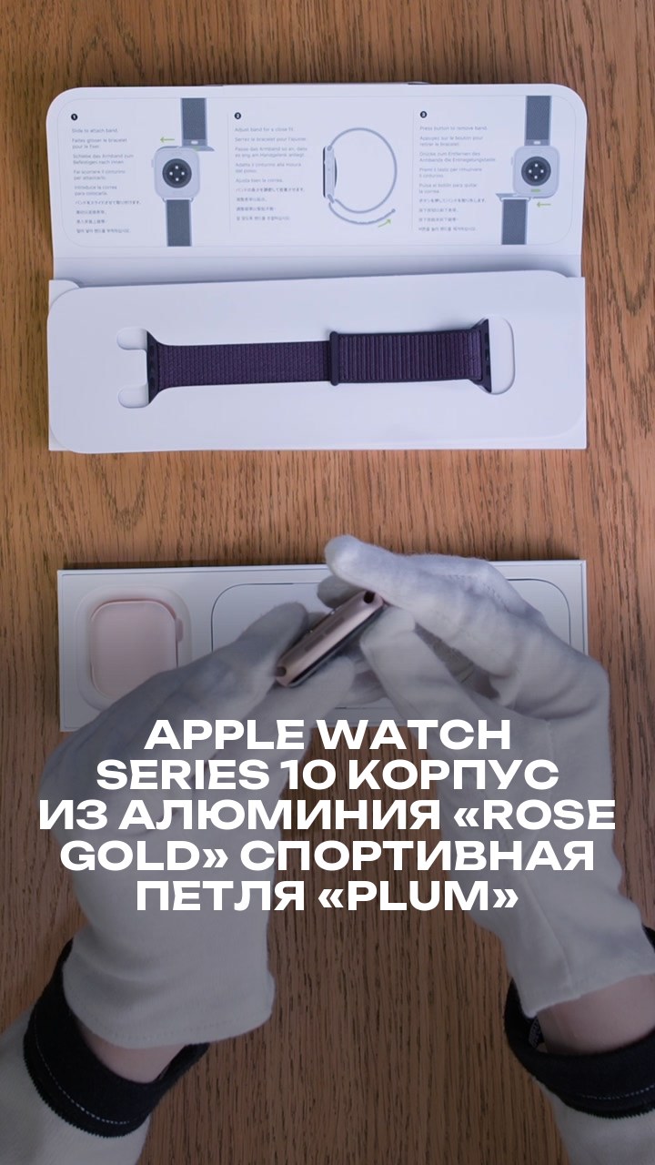 Apple Watch Series 10 42 мм Корпус из алюминия «Rose Gold» Спортивная петля «Plum»