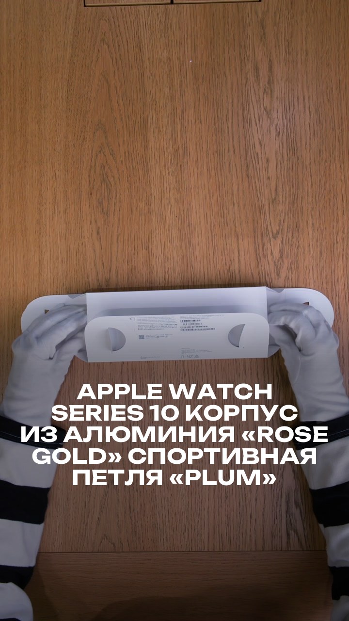 Apple Watch Series 10 42 мм Корпус из алюминия «Rose Gold» Спортивная петля «Plum»