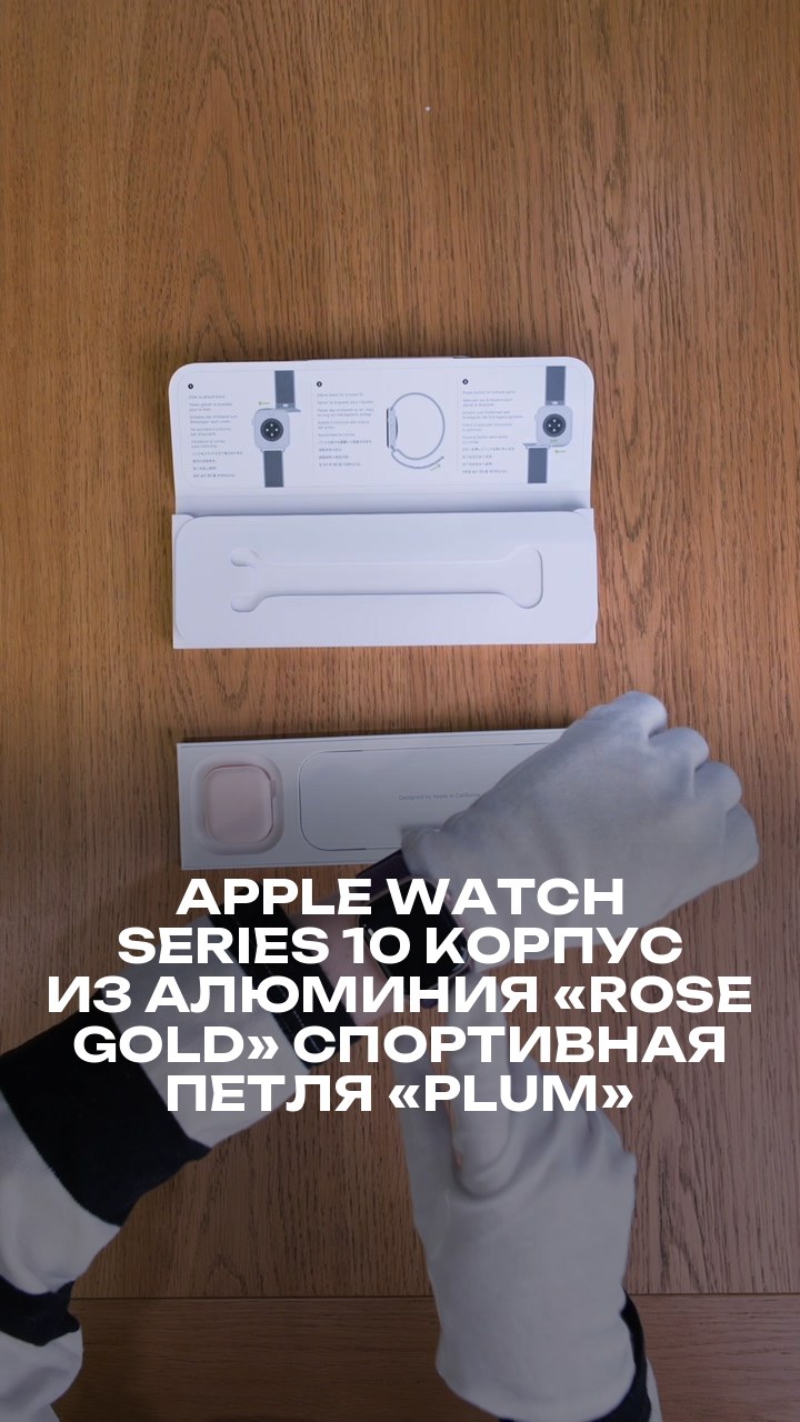 Apple Watch Series 10 42 мм Корпус из алюминия «Rose Gold» Спортивная петля «Plum»