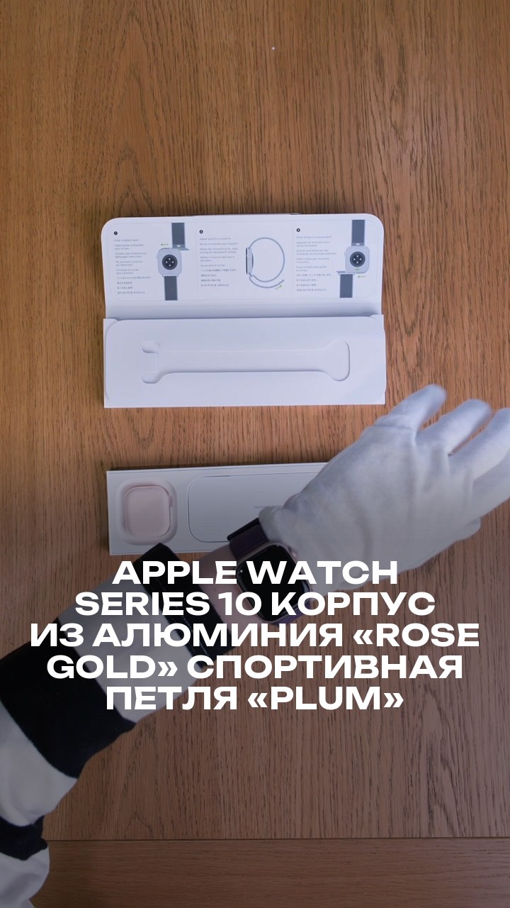 Apple Watch Series 10 42 мм Корпус из алюминия «Rose Gold» Спортивная петля «Plum»