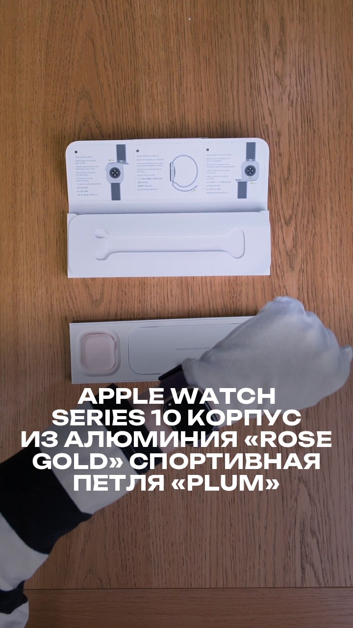 Apple Watch Series 10 42 мм Корпус из алюминия «Rose Gold» Спортивная петля «Plum»