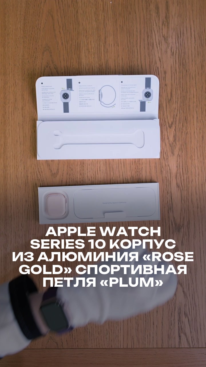 Apple Watch Series 10 42 мм Корпус из алюминия «Rose Gold» Спортивная петля «Plum»