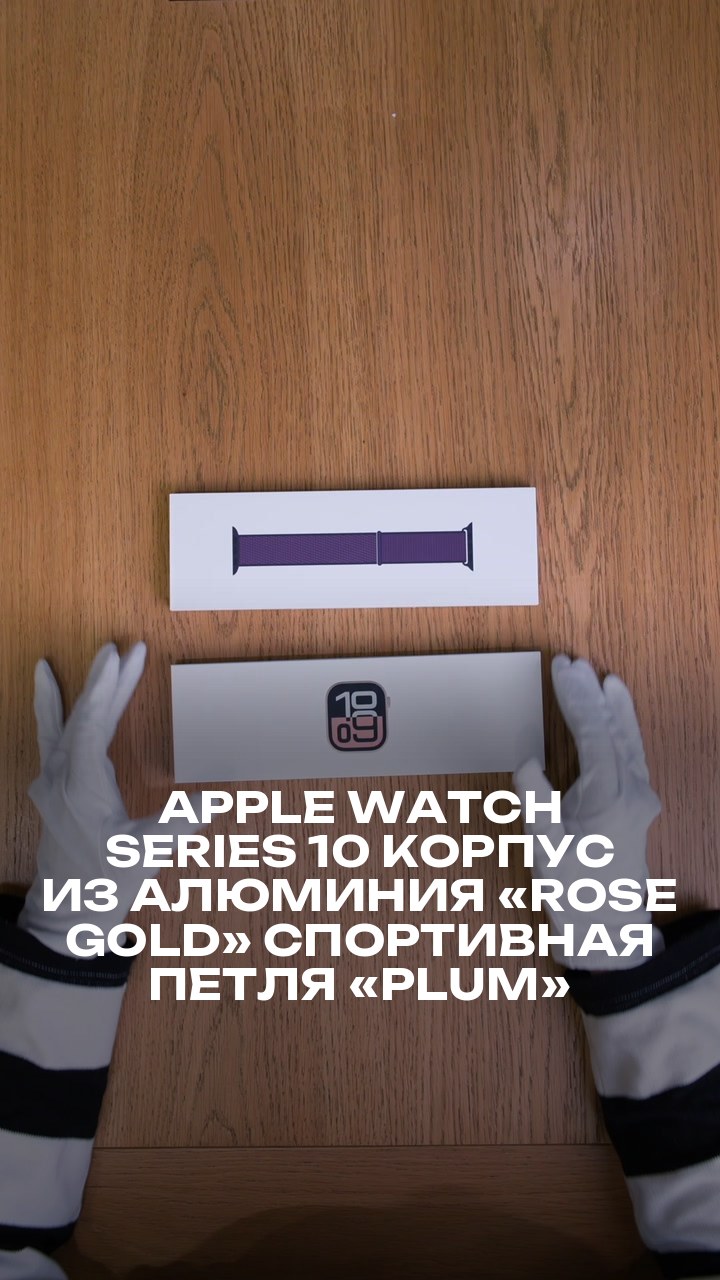 Apple Watch Series 10 42 мм Корпус из алюминия «Rose Gold» Спортивная петля «Plum»