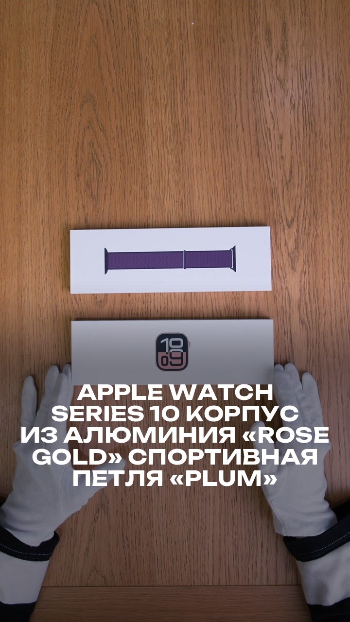 Apple Watch Series 10 42 мм Корпус из алюминия «Rose Gold» Спортивная петля «Plum»