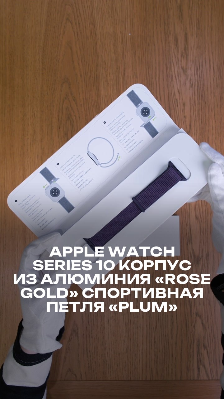 Apple Watch Series 10 42 мм Корпус из алюминия «Rose Gold» Спортивная петля «Plum»