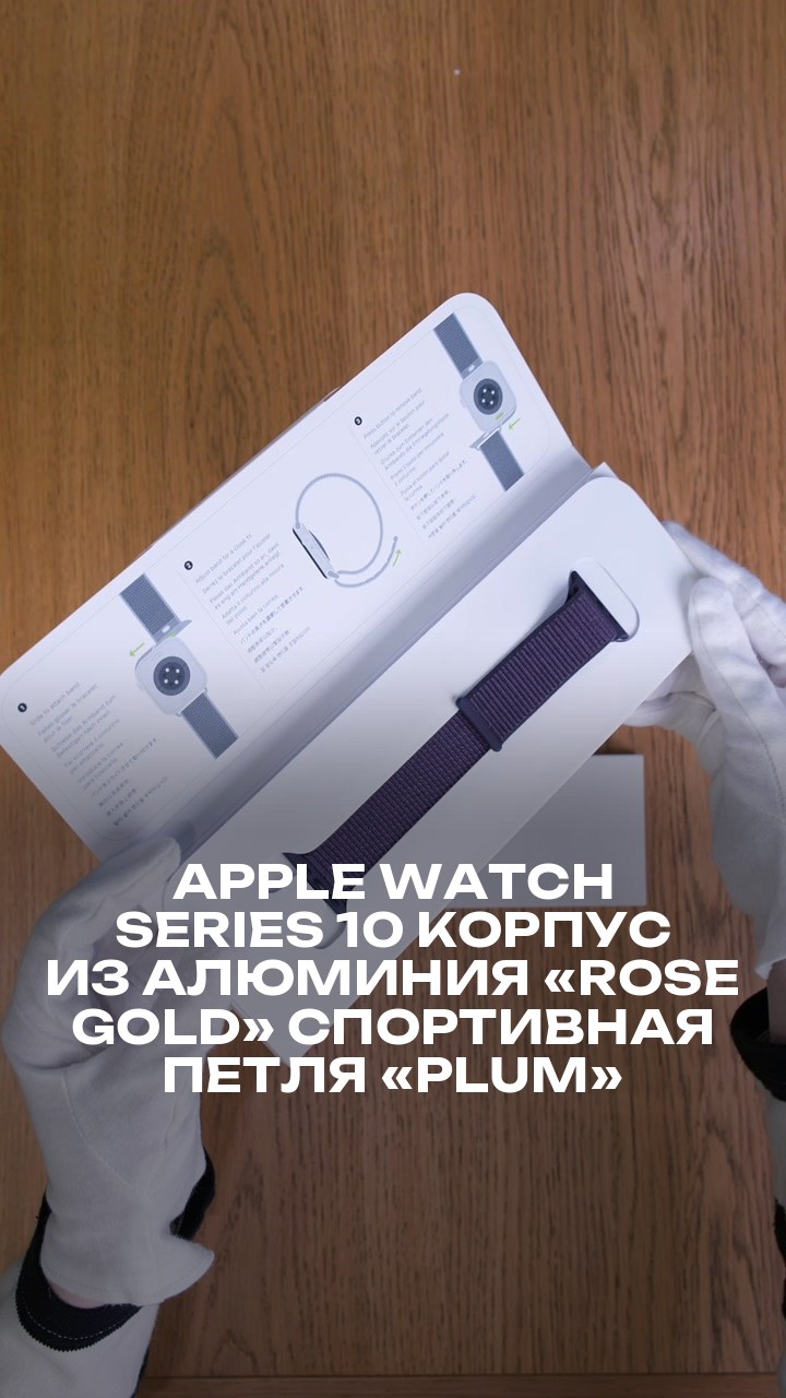 Apple Watch Series 10 42 мм Корпус из алюминия «Rose Gold» Спортивная петля «Plum»