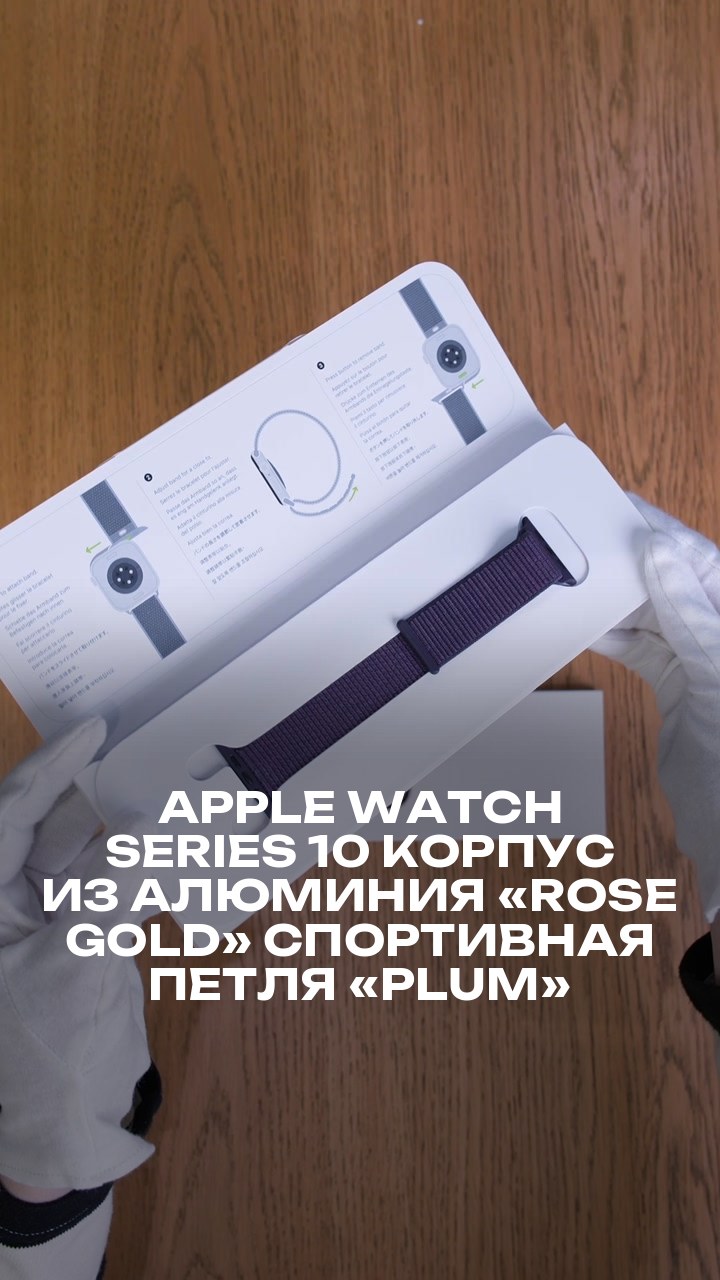 Apple Watch Series 10 42 мм Корпус из алюминия «Rose Gold» Спортивная петля «Plum»
