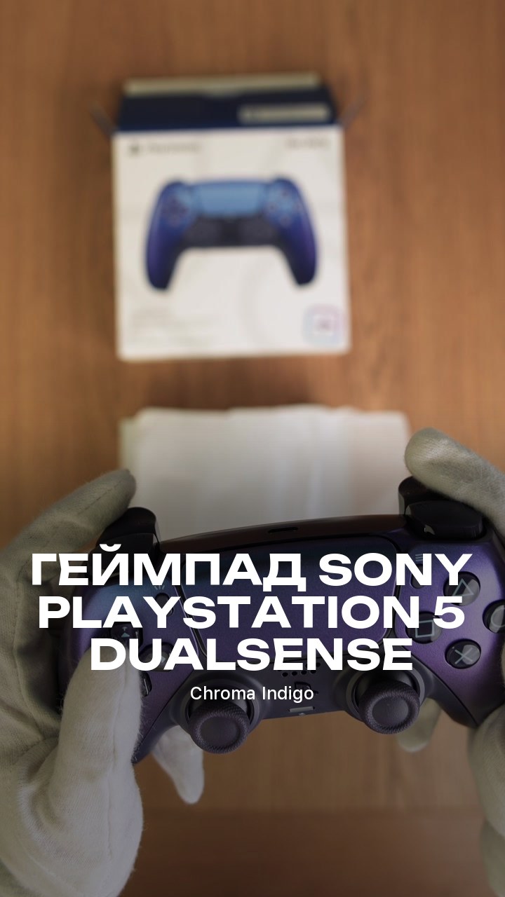 Геймпад Sony PlayStation 5 DualSense (Chroma Indigo)