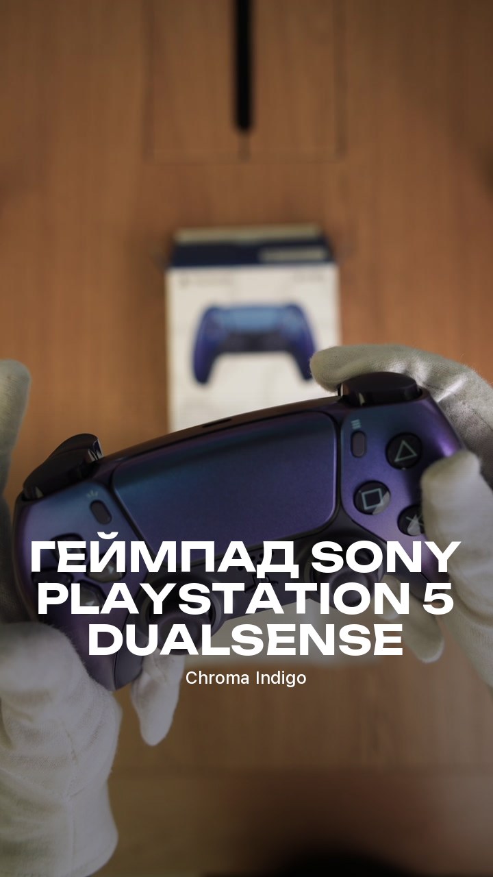 Геймпад Sony PlayStation 5 DualSense (Chroma Indigo)