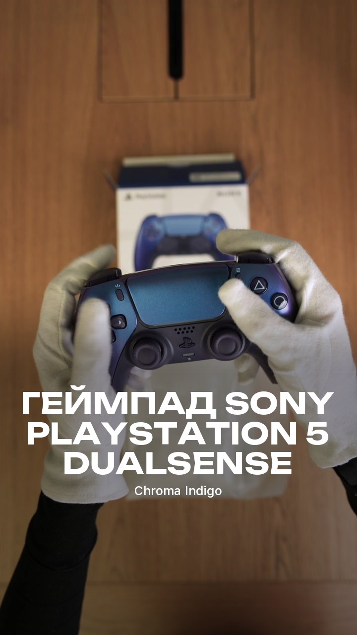 Геймпад Sony PlayStation 5 DualSense (Chroma Indigo)