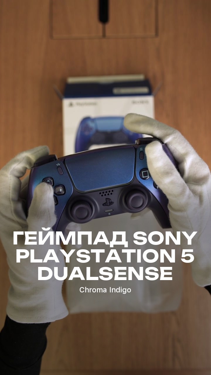 Геймпад Sony PlayStation 5 DualSense (Chroma Indigo)