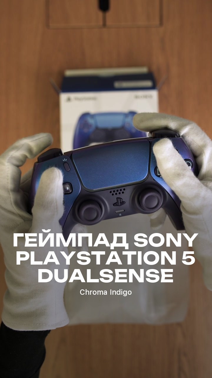 Геймпад Sony PlayStation 5 DualSense (Chroma Indigo)
