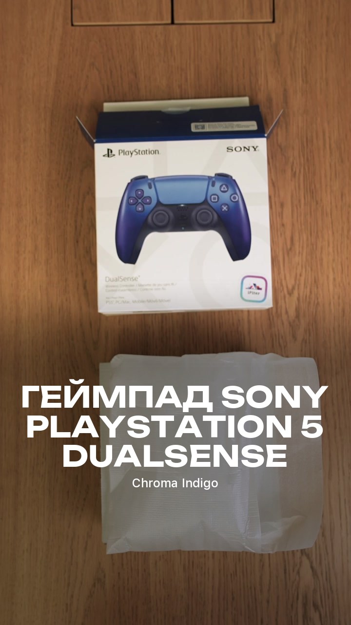 Геймпад Sony PlayStation 5 DualSense (Chroma Indigo)