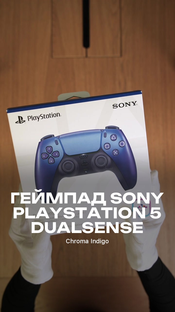 Геймпад Sony PlayStation 5 DualSense (Chroma Indigo)