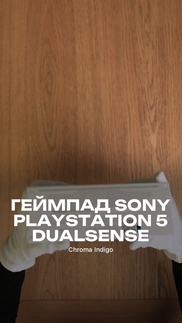 Геймпад Sony PlayStation 5 DualSense (Chroma Indigo)