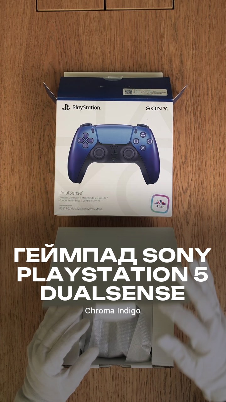 Геймпад Sony PlayStation 5 DualSense (Chroma Indigo)