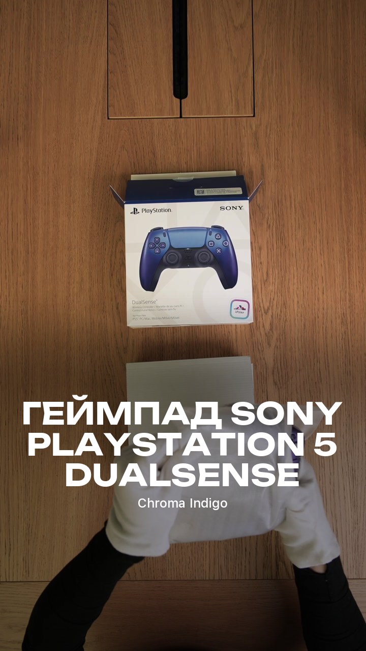 Геймпад Sony PlayStation 5 DualSense (Chroma Indigo)