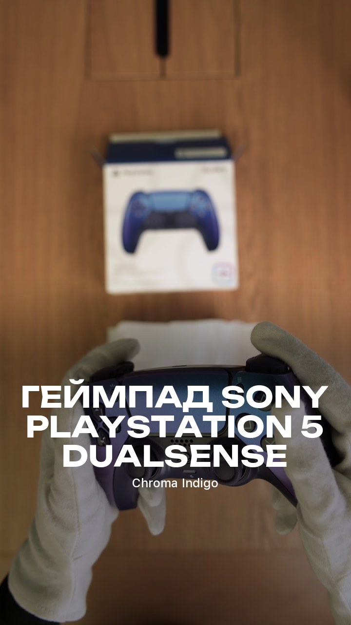 Геймпад Sony PlayStation 5 DualSense (Chroma Indigo)