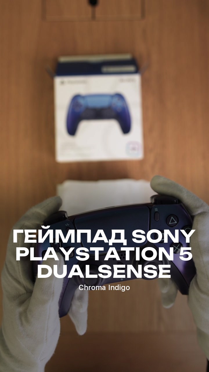 Геймпад Sony PlayStation 5 DualSense (Chroma Indigo)