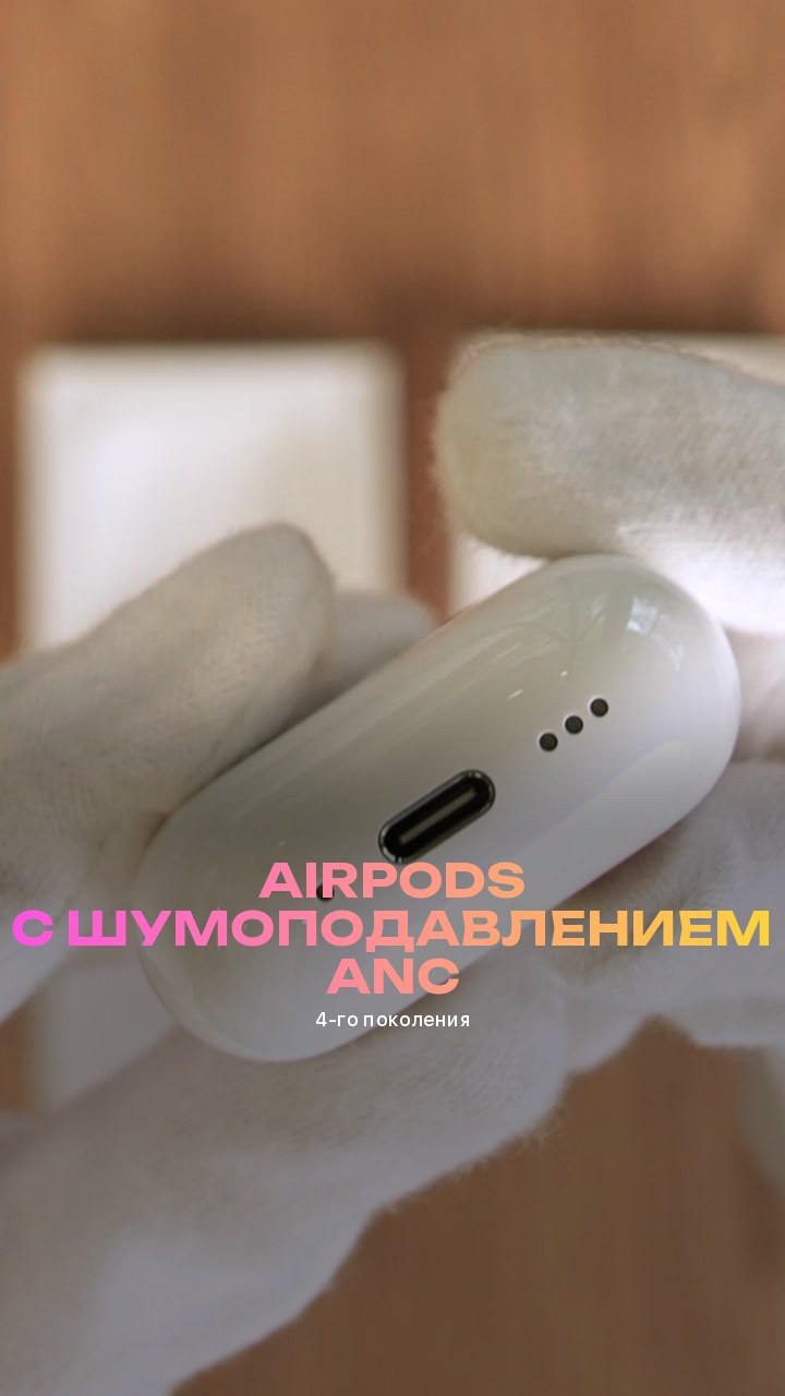 Apple AirPods (4-го поколения) с шумоподавлением ANC (MXP93)