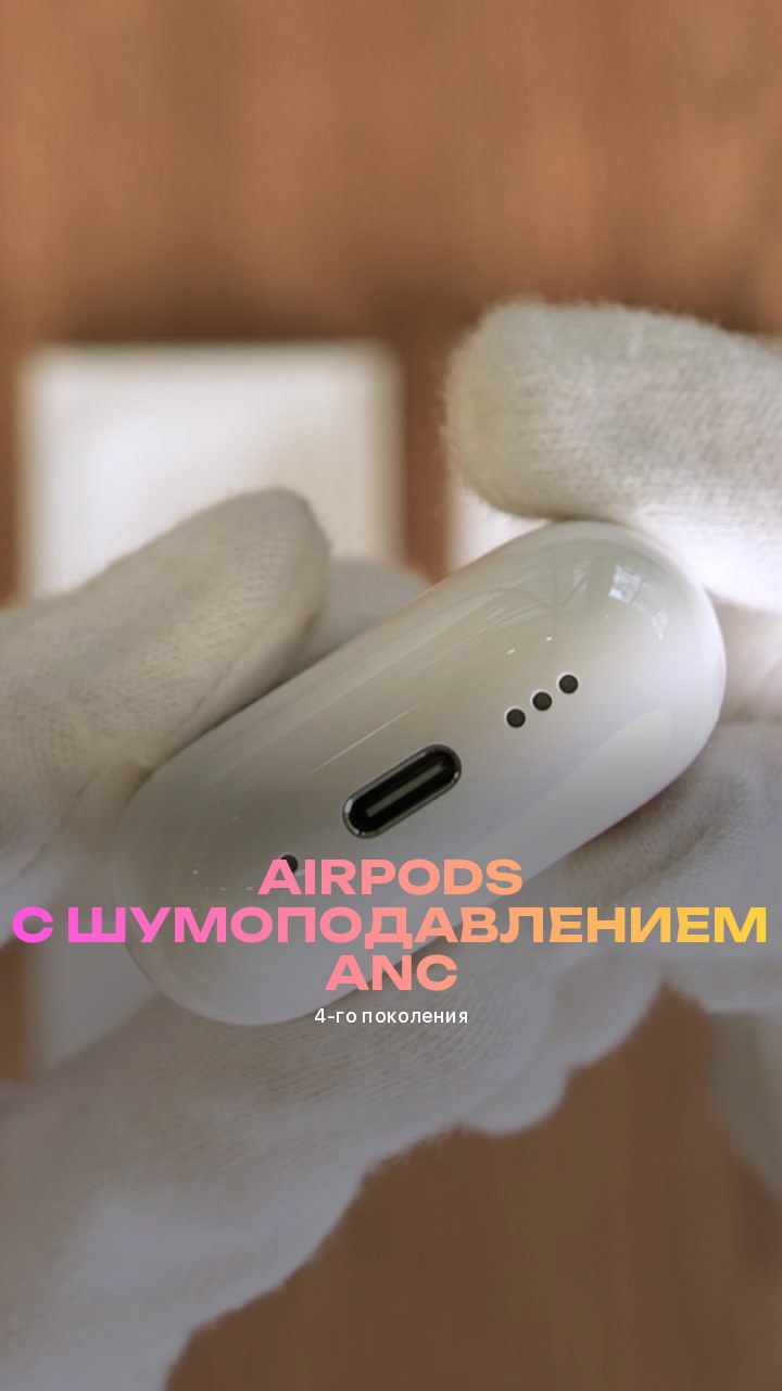 Apple AirPods (4-го поколения) с шумоподавлением ANC (MXP93)