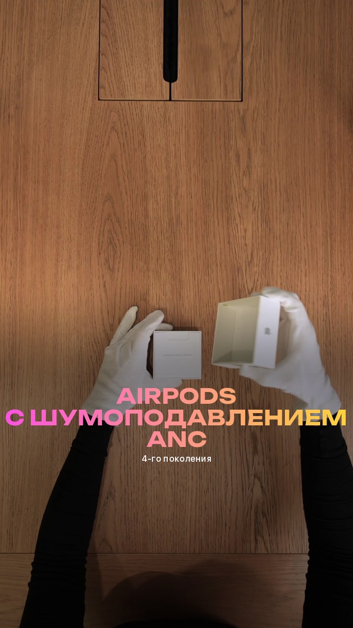 Apple AirPods (4-го поколения) с шумоподавлением ANC (MXP93)