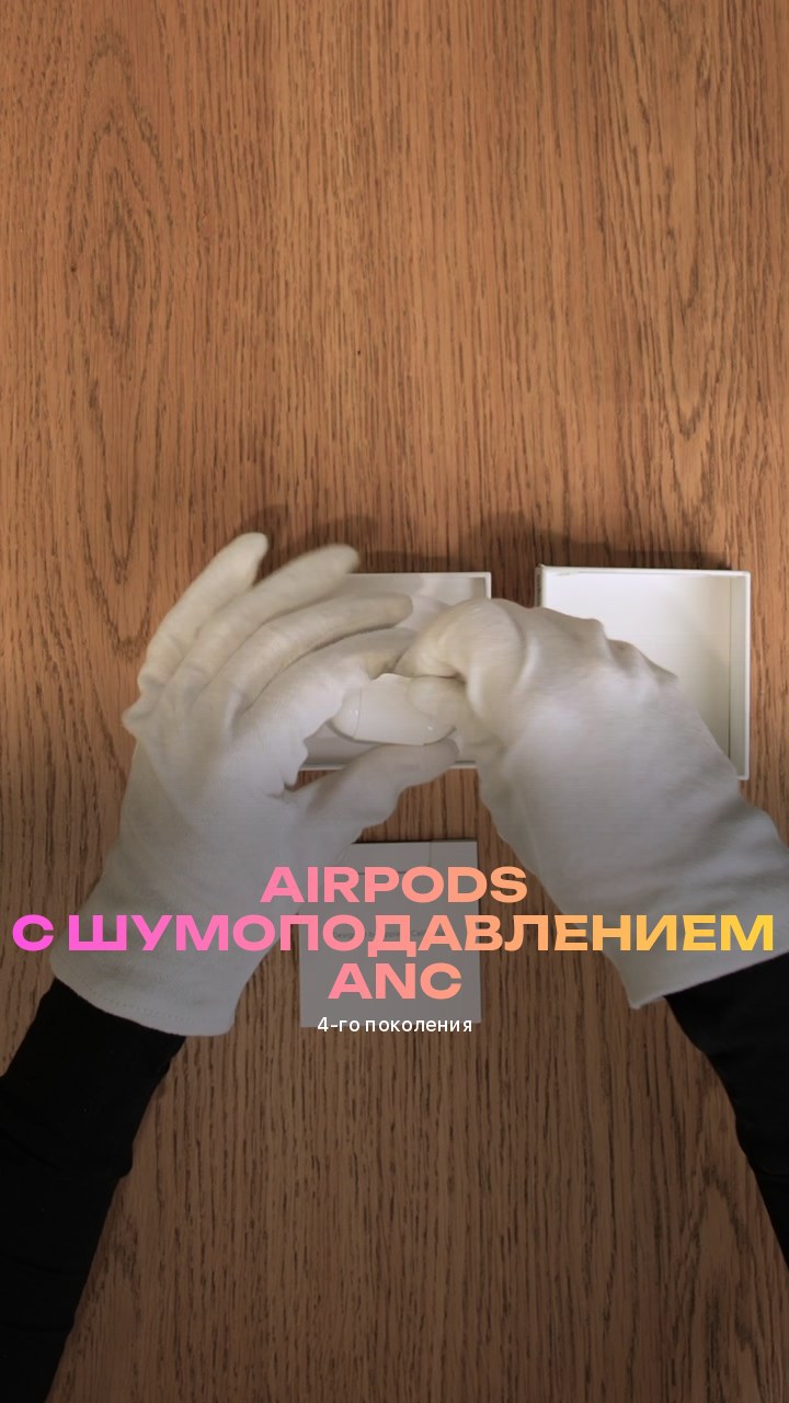 Apple AirPods (4-го поколения) с шумоподавлением ANC (MXP93)