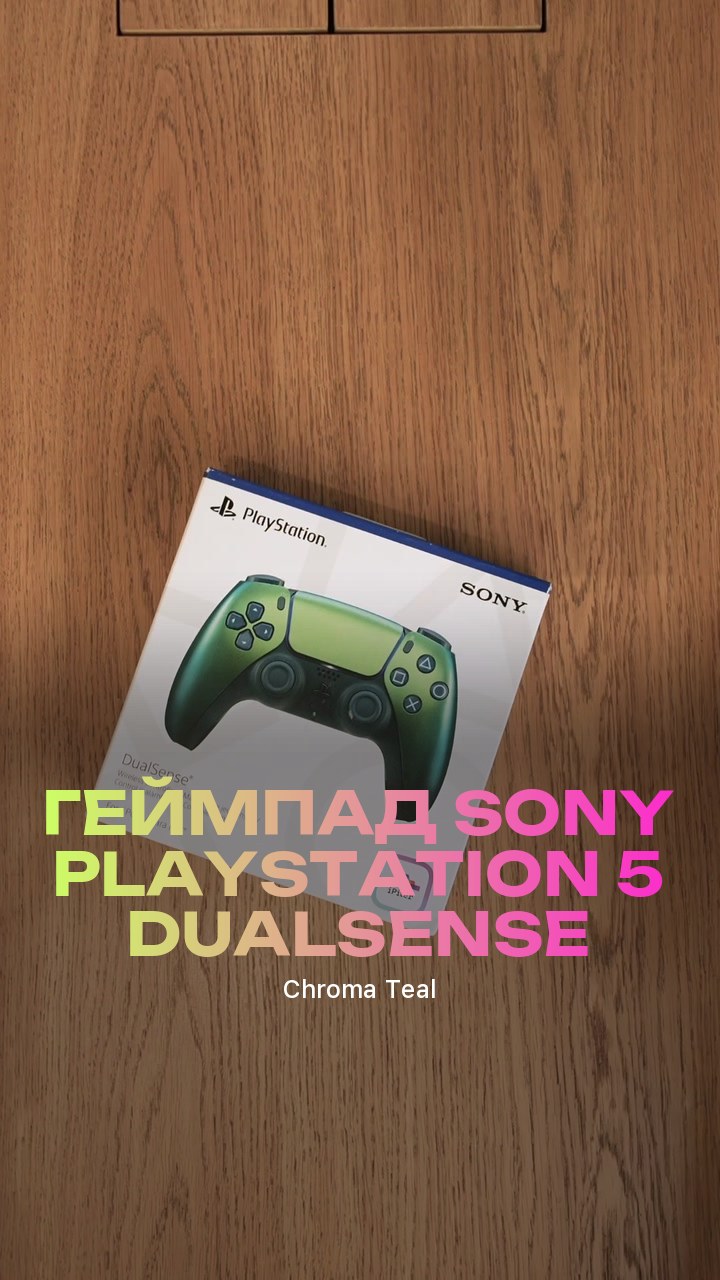 Геймпад Sony PlayStation 5 DualSense (Chroma Teal)