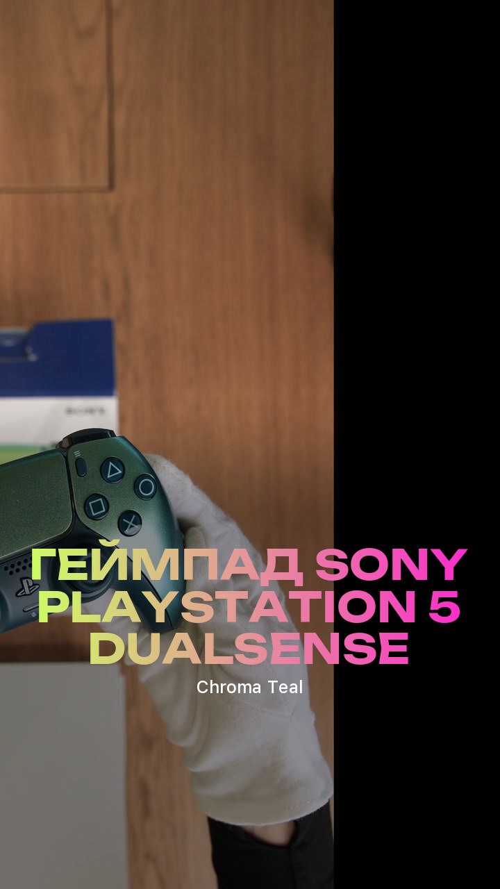 Геймпад Sony PlayStation 5 DualSense (Chroma Teal)