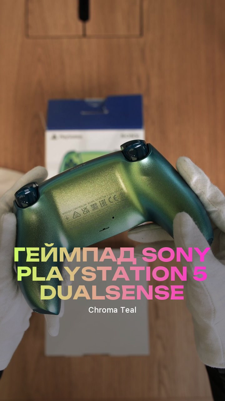 Геймпад Sony PlayStation 5 DualSense (Chroma Teal)