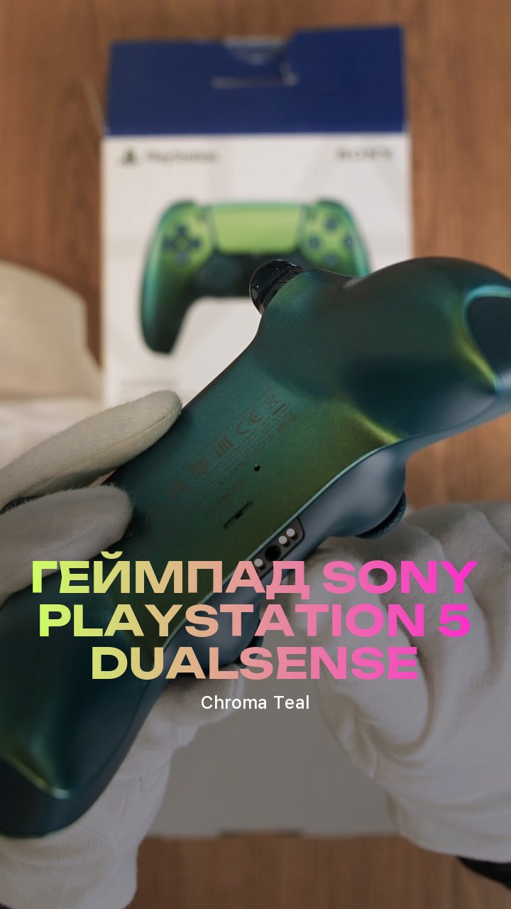 Геймпад Sony PlayStation 5 DualSense (Chroma Teal)