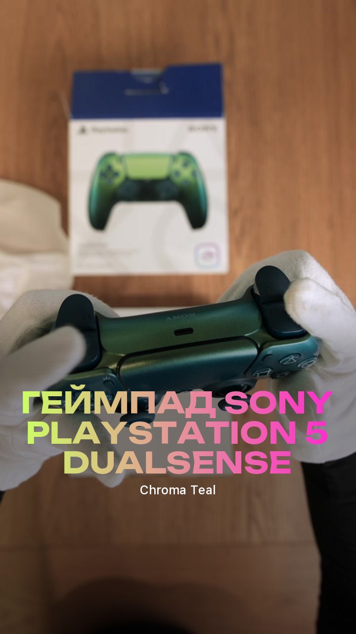 Геймпад Sony PlayStation 5 DualSense (Chroma Teal)