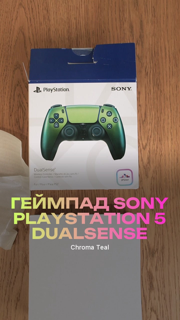Геймпад Sony PlayStation 5 DualSense (Chroma Teal)