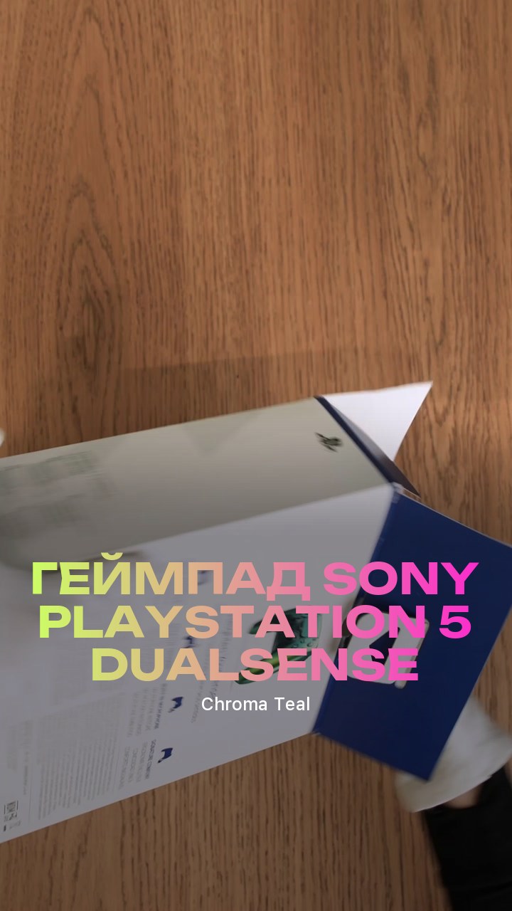 Геймпад Sony PlayStation 5 DualSense (Chroma Teal)
