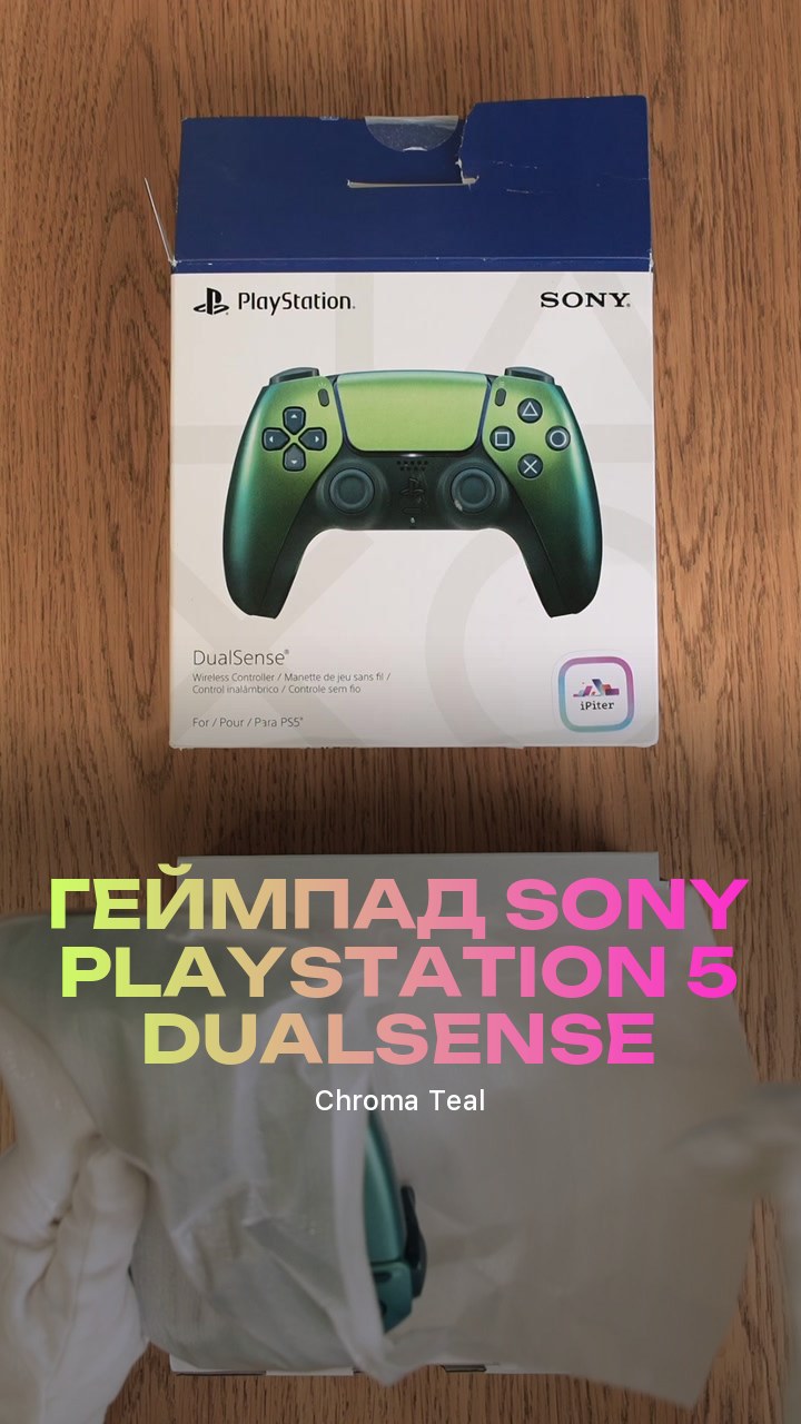 Геймпад Sony PlayStation 5 DualSense (Chroma Teal)