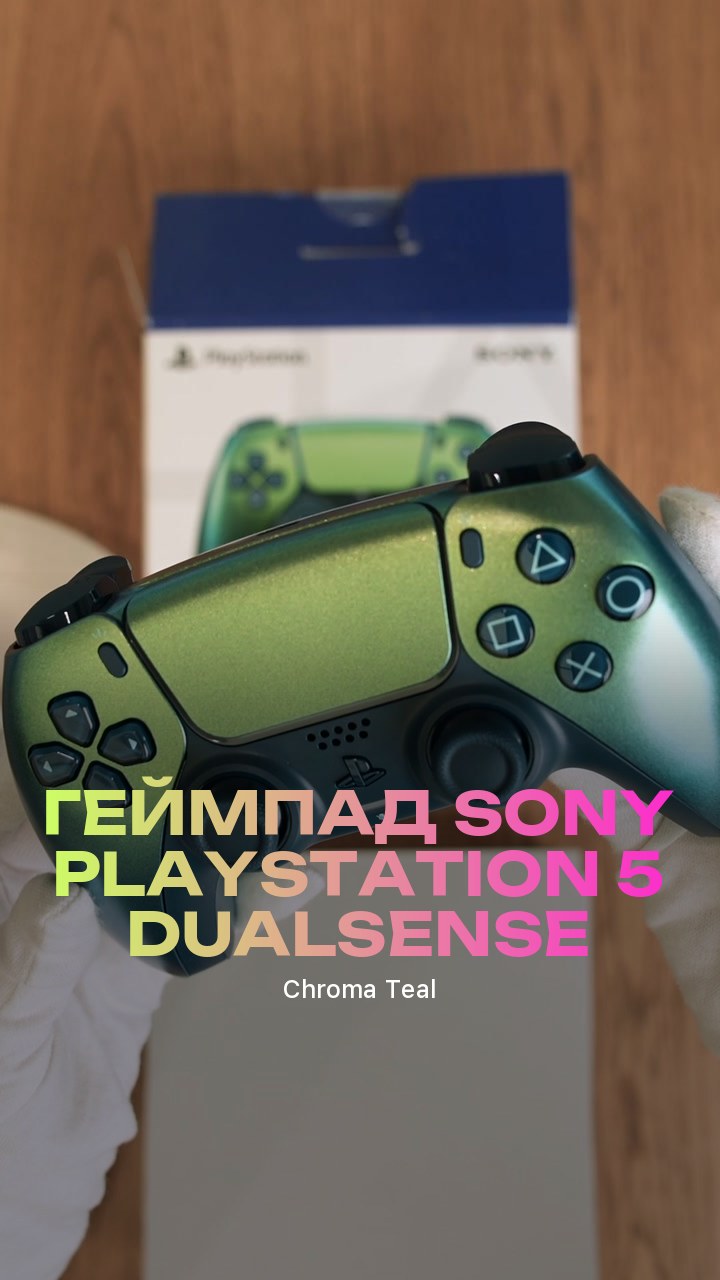 Геймпад Sony PlayStation 5 DualSense (Chroma Teal)