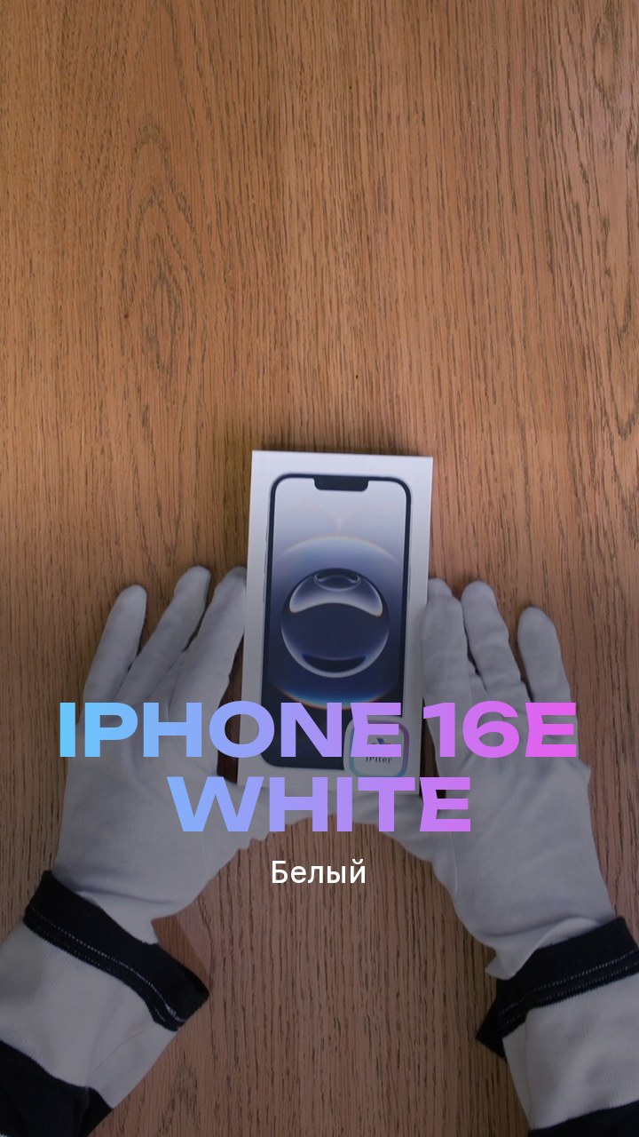 Apple iPhone 16e White (Белый)