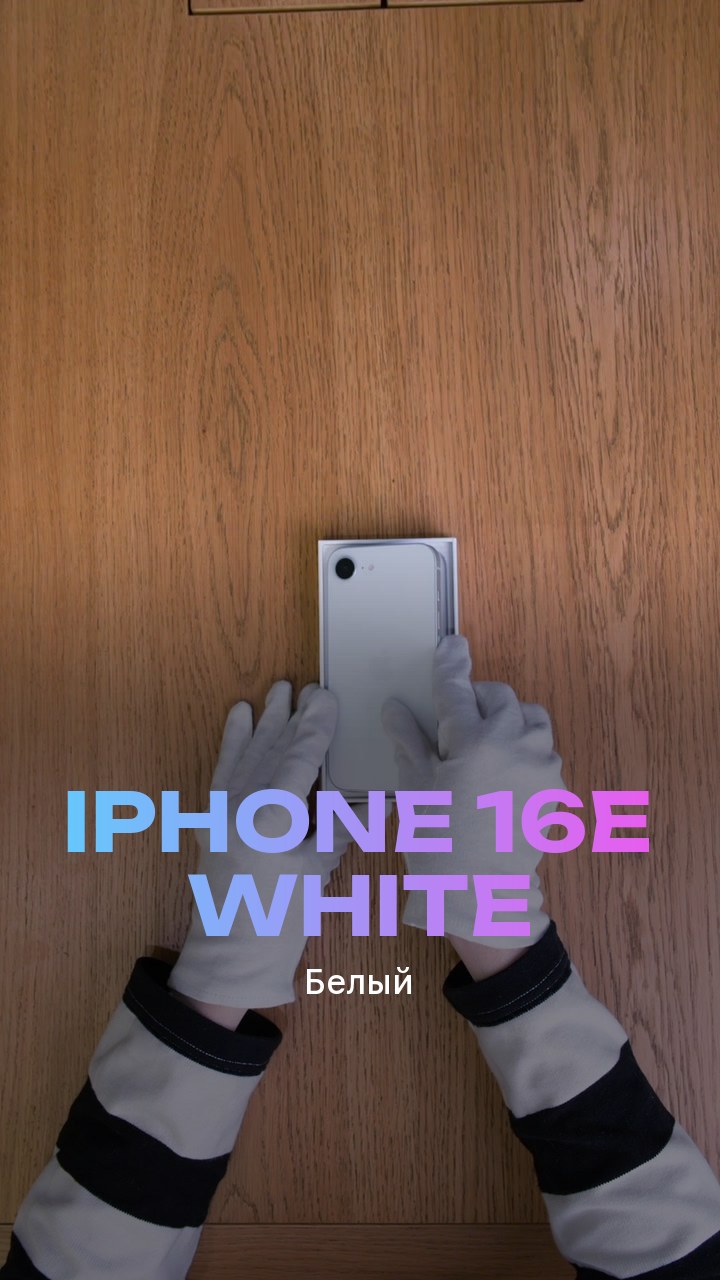 Apple iPhone 16e White (Белый)