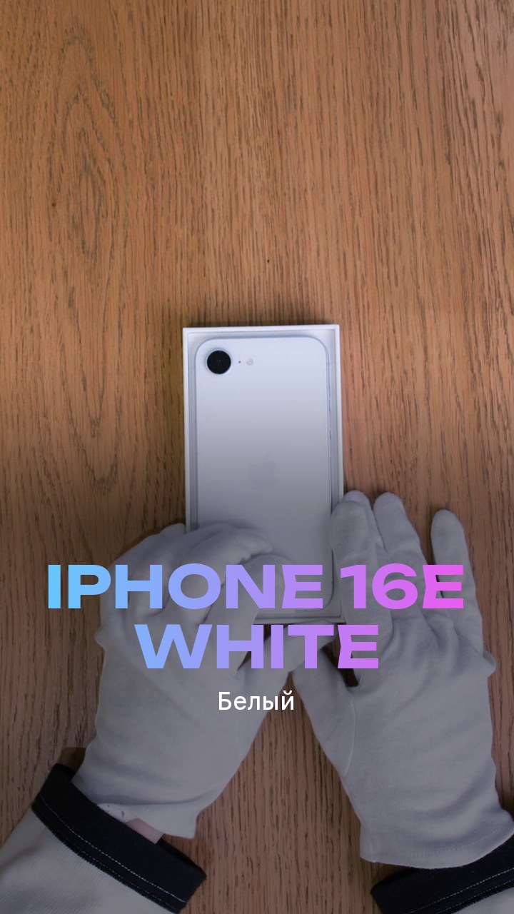 Apple iPhone 16e White (Белый)