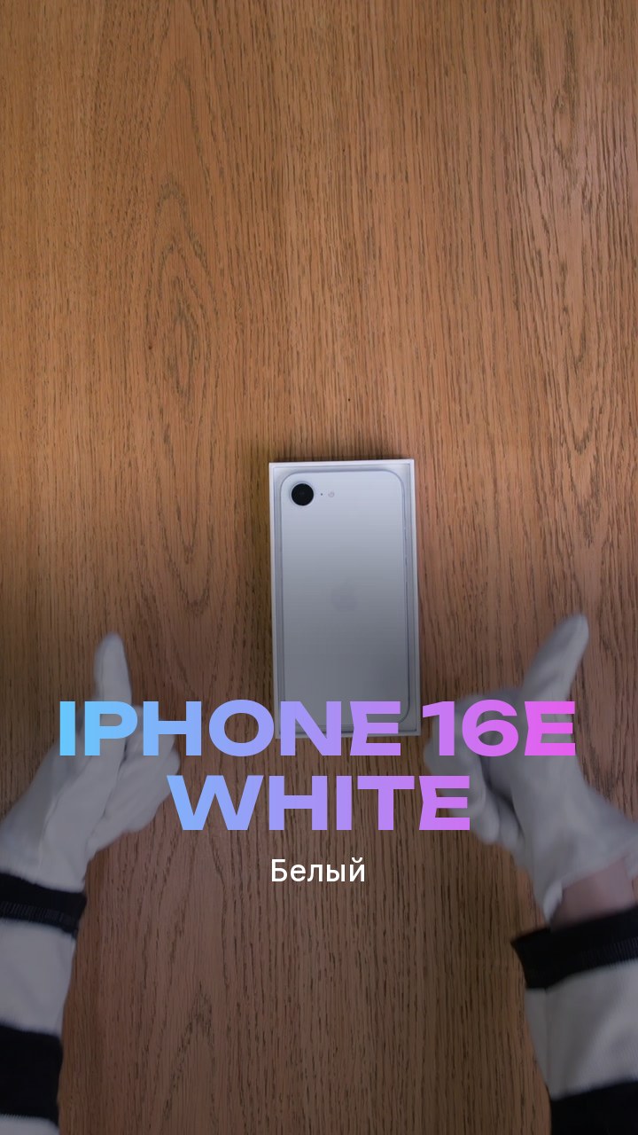 Apple iPhone 16e White (Белый)