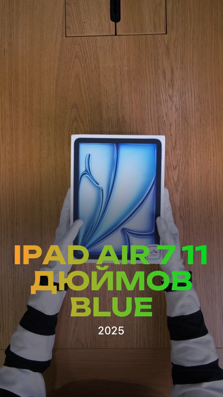 Apple iPad Air 7 (2025) 11 дюймов Wi-Fi Blue (Синий)
