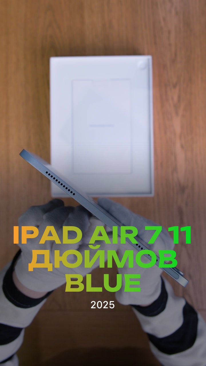 Apple iPad Air 7 (2025) 11 дюймов Wi-Fi Blue (Синий)
