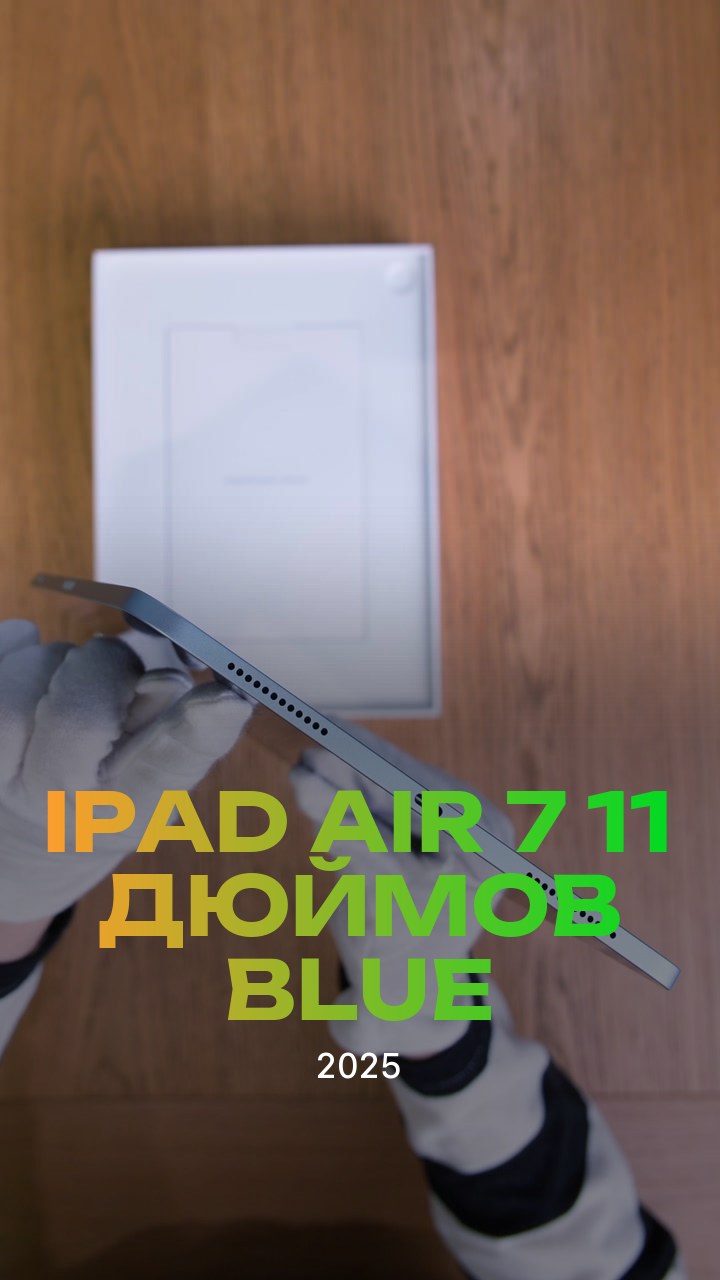 Apple iPad Air 7 (2025) 11 дюймов Wi-Fi Blue (Синий)