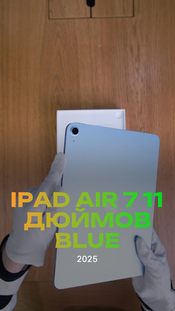 Apple iPad Air 7 (2025) 11 дюймов Wi-Fi Blue (Синий)