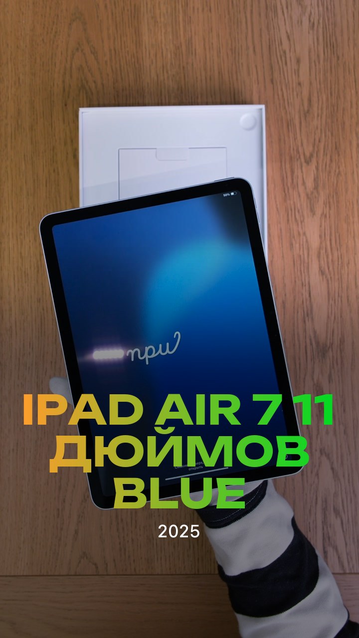 Apple iPad Air 7 (2025) 11 дюймов Wi-Fi Blue (Синий)