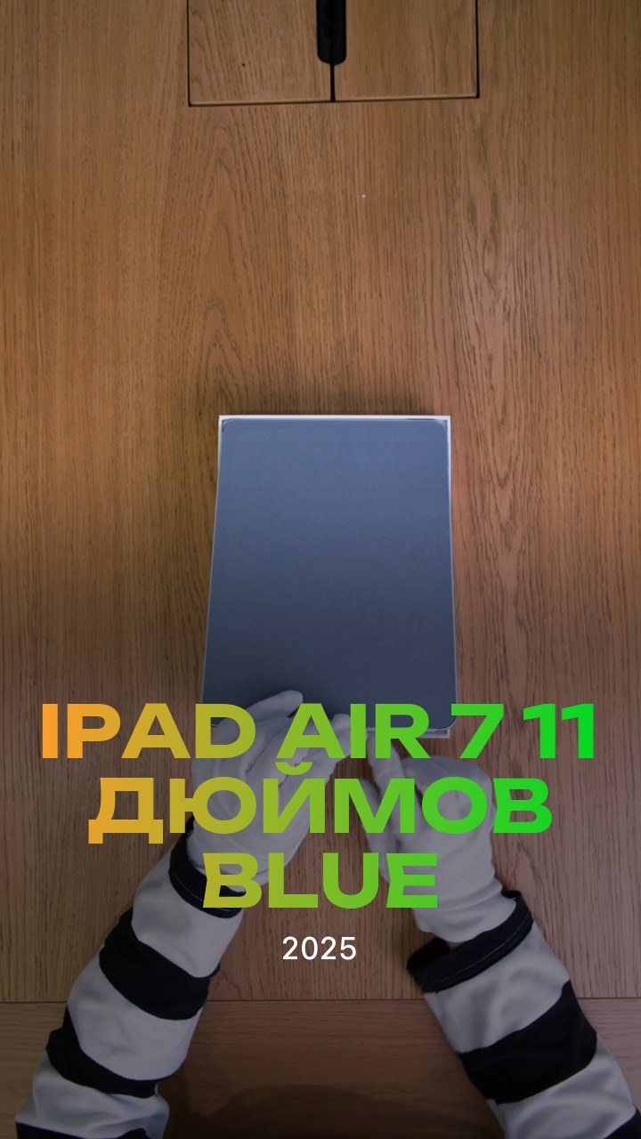 Apple iPad Air 7 (2025) 11 дюймов Wi-Fi Blue (Синий)